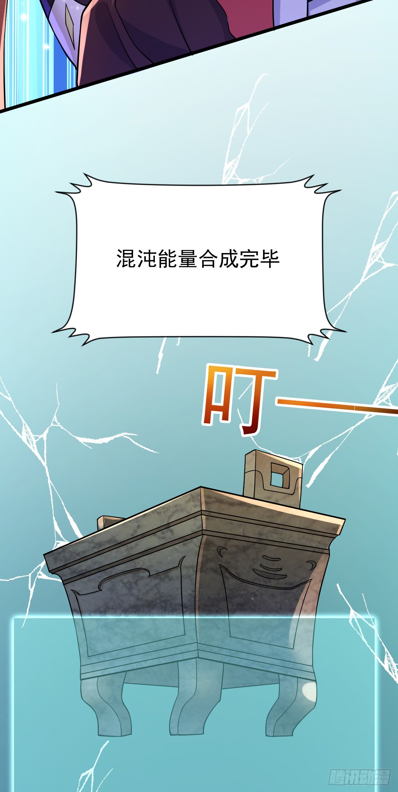 011话【武脉废物】19