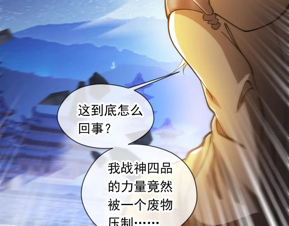 036 魔种爆发15