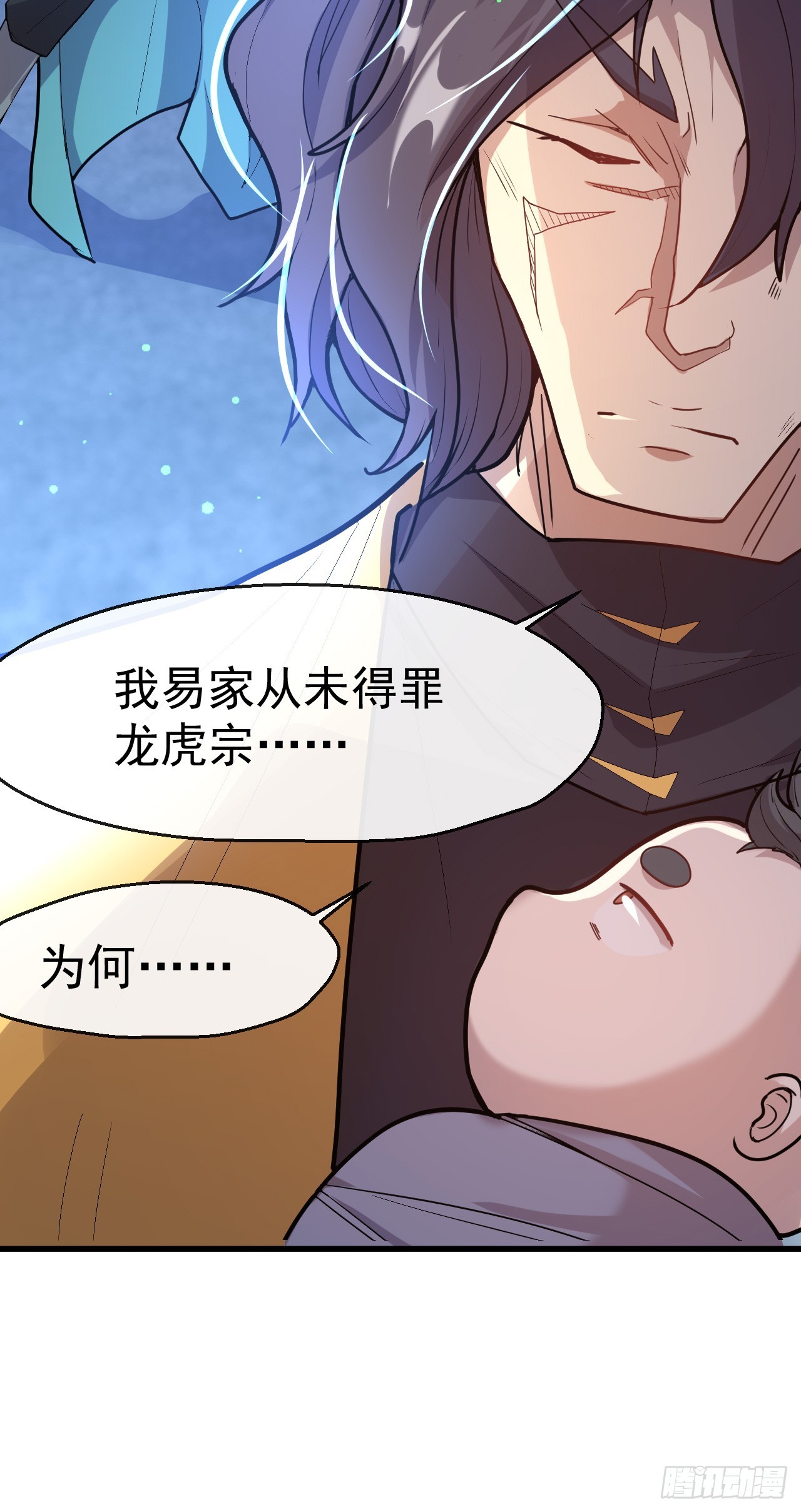 003话【斩杀龙虎宗长老】27