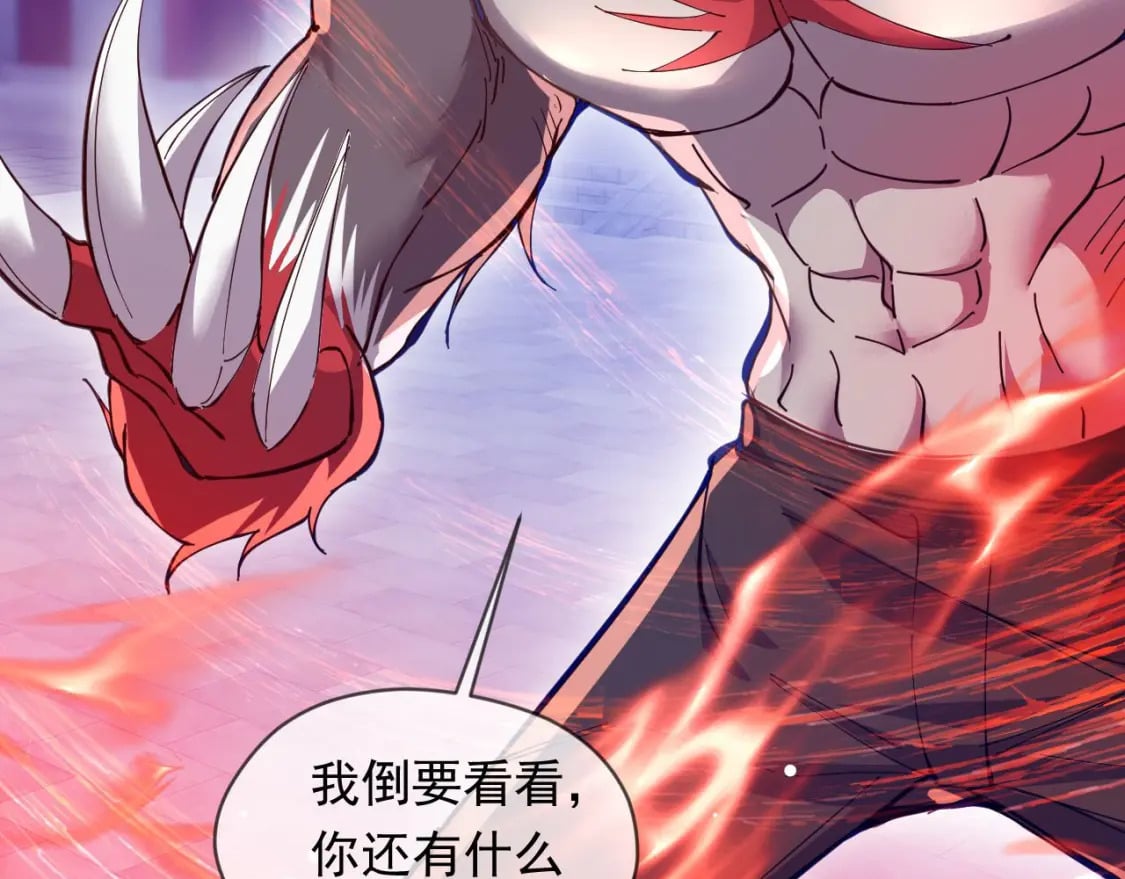 036 魔种爆发117