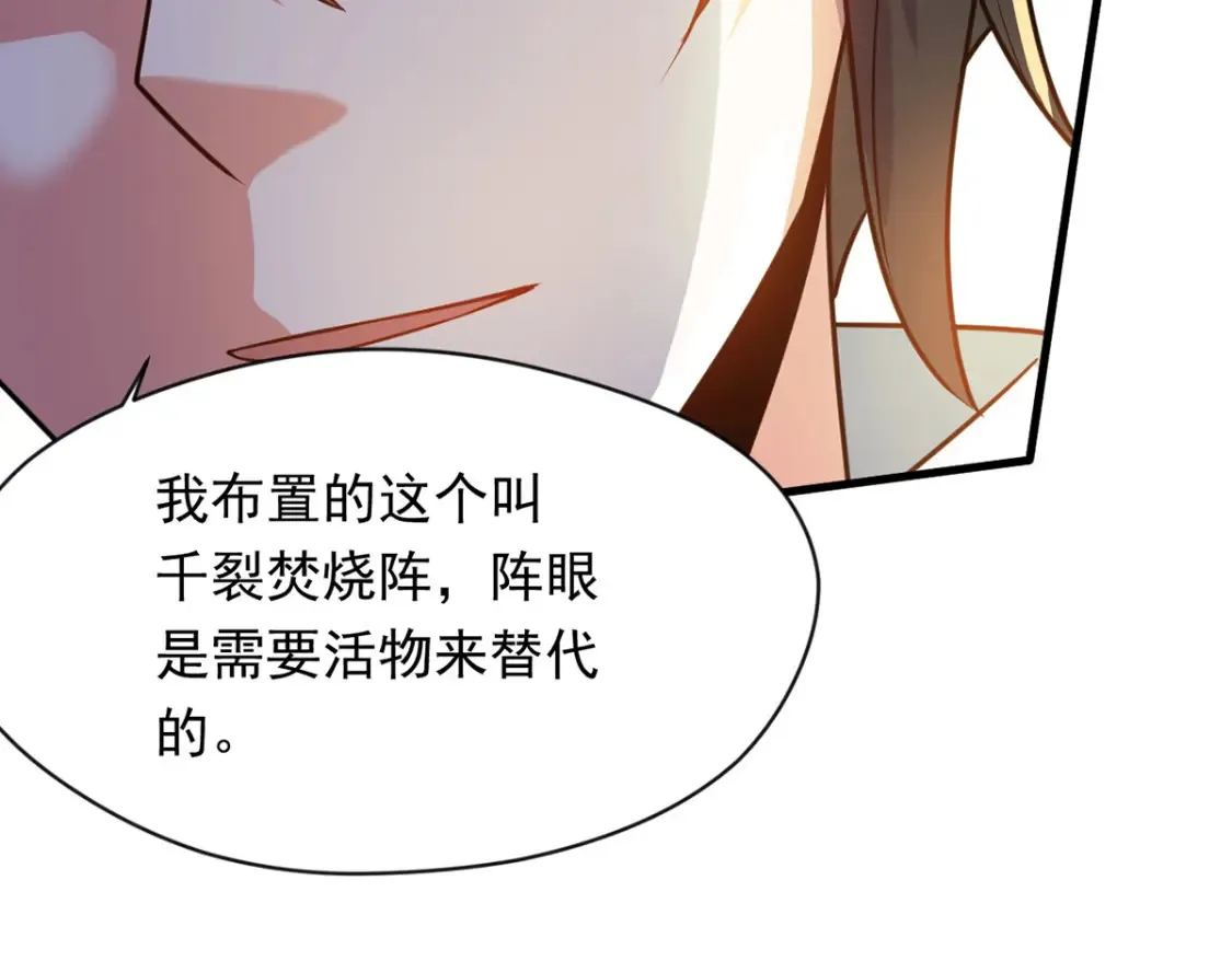 097 大阵焚群殿135