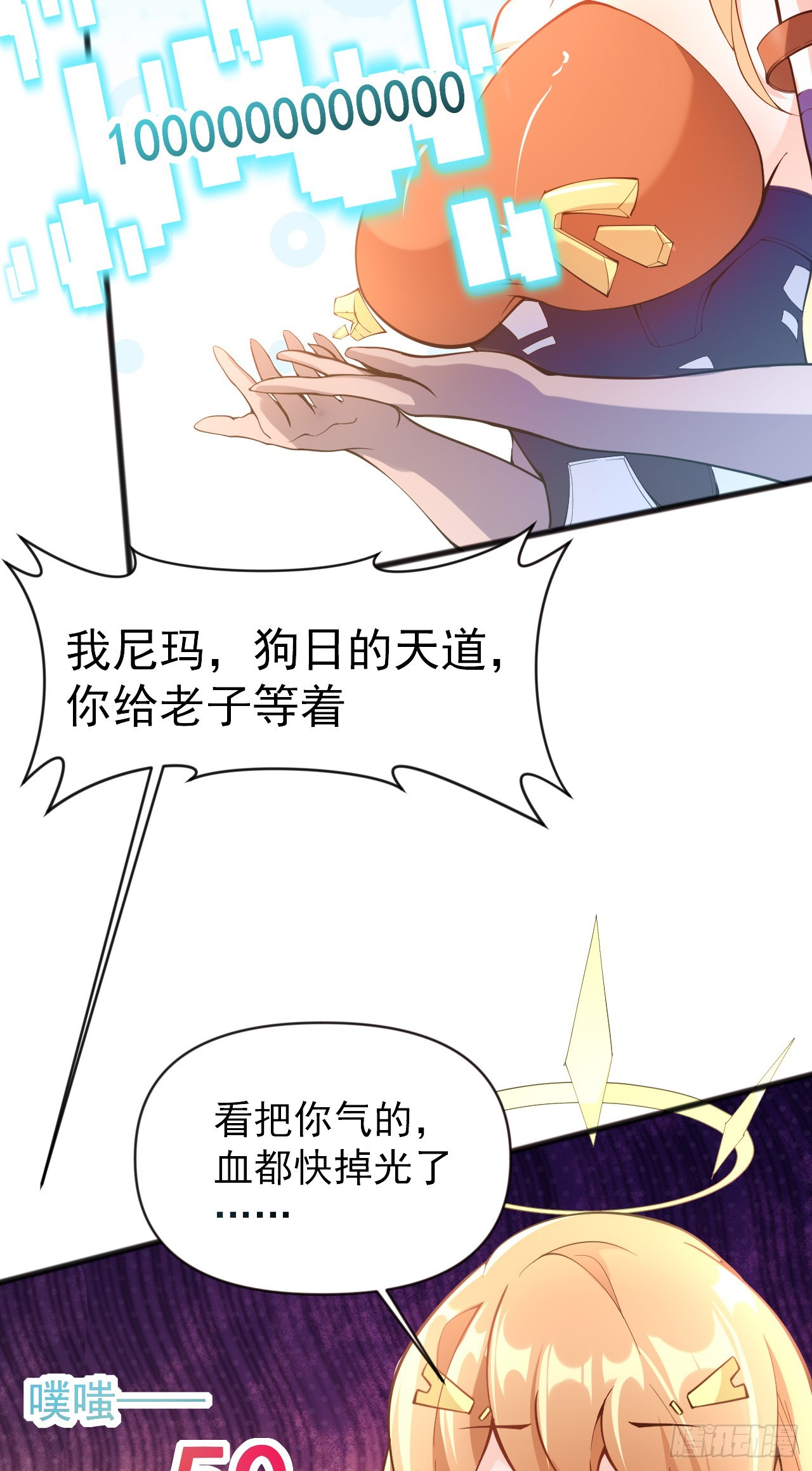 002话【鼠辈，吃我一刀】19