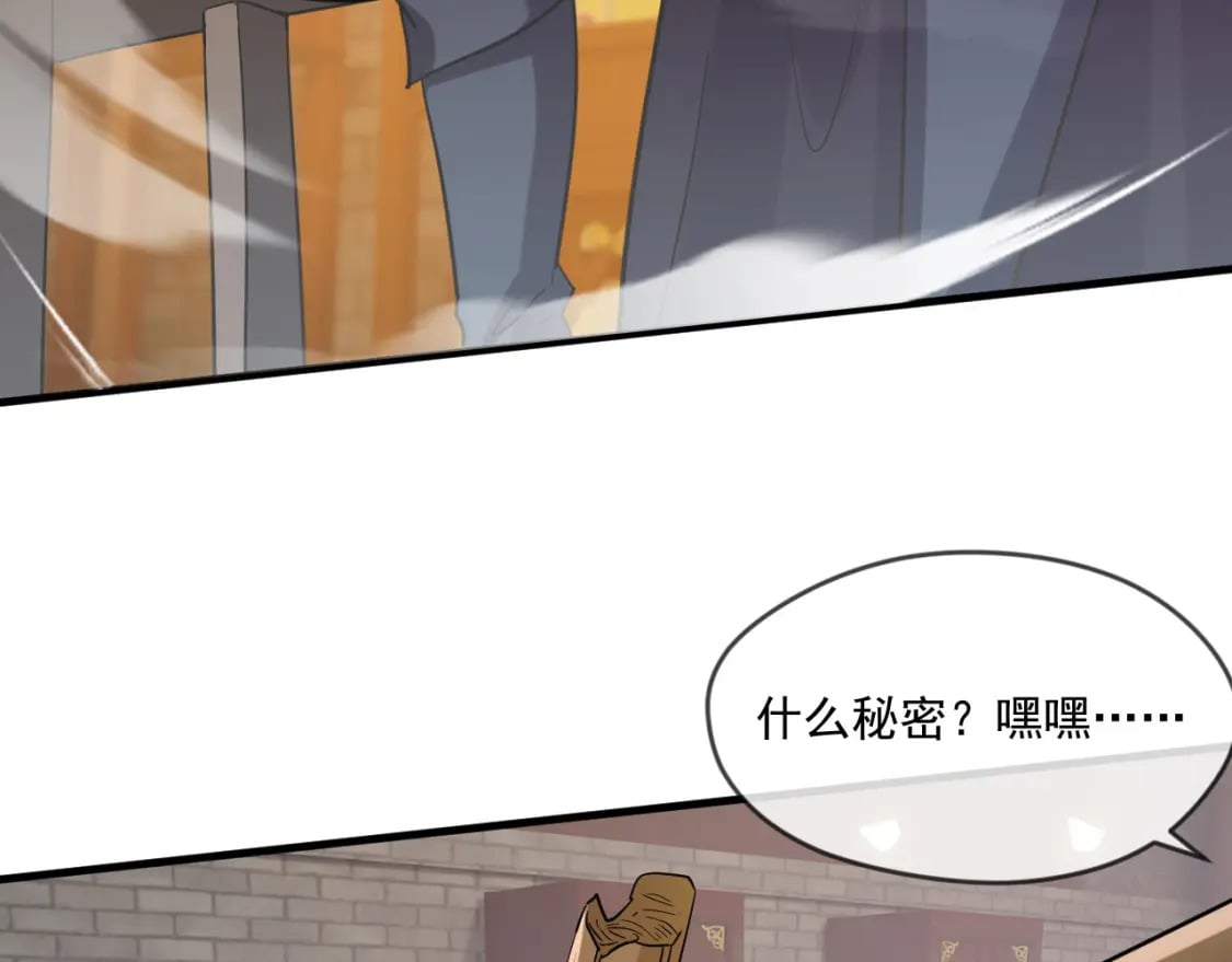 056 沧澜谷妖王21