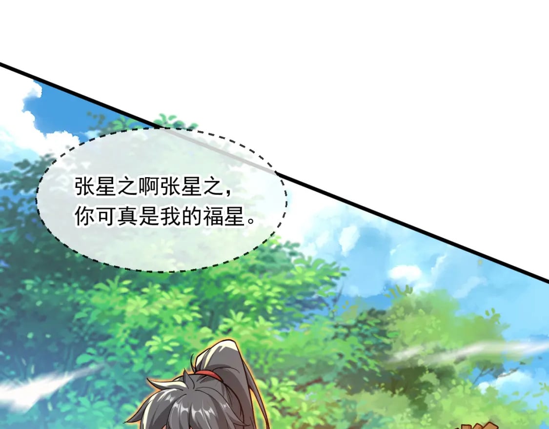 066 加速修炼？84