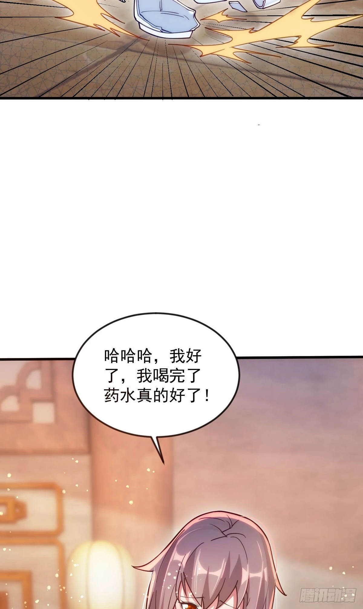 027 天绝夺命散3