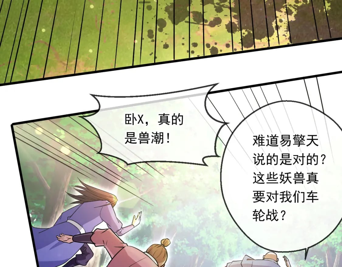 053 守株待兔的陷阱55