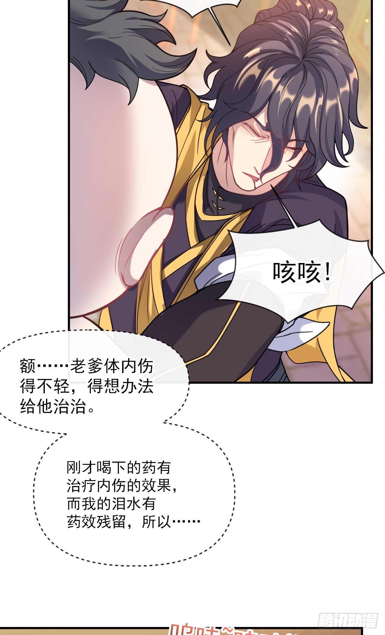 002话【鼠辈，吃我一刀】38