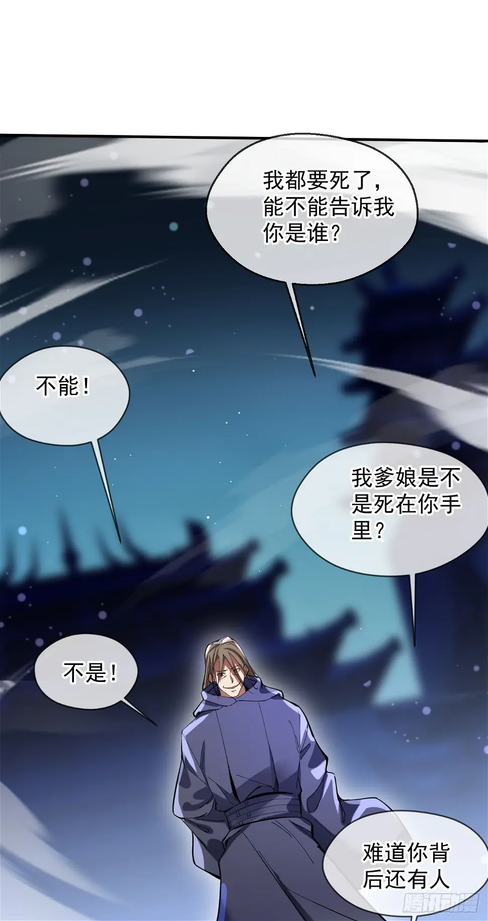 029 碾压帝境强者33