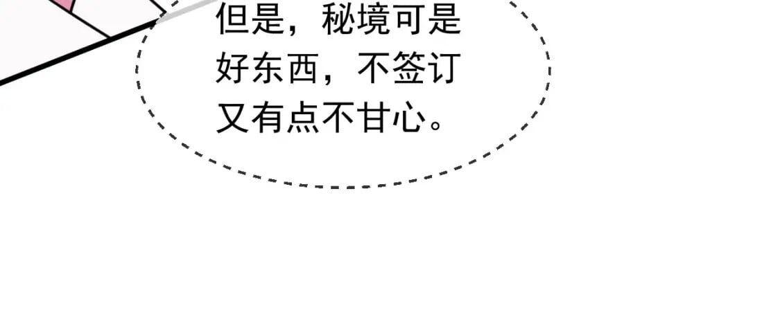 078 昆仑镜认主128