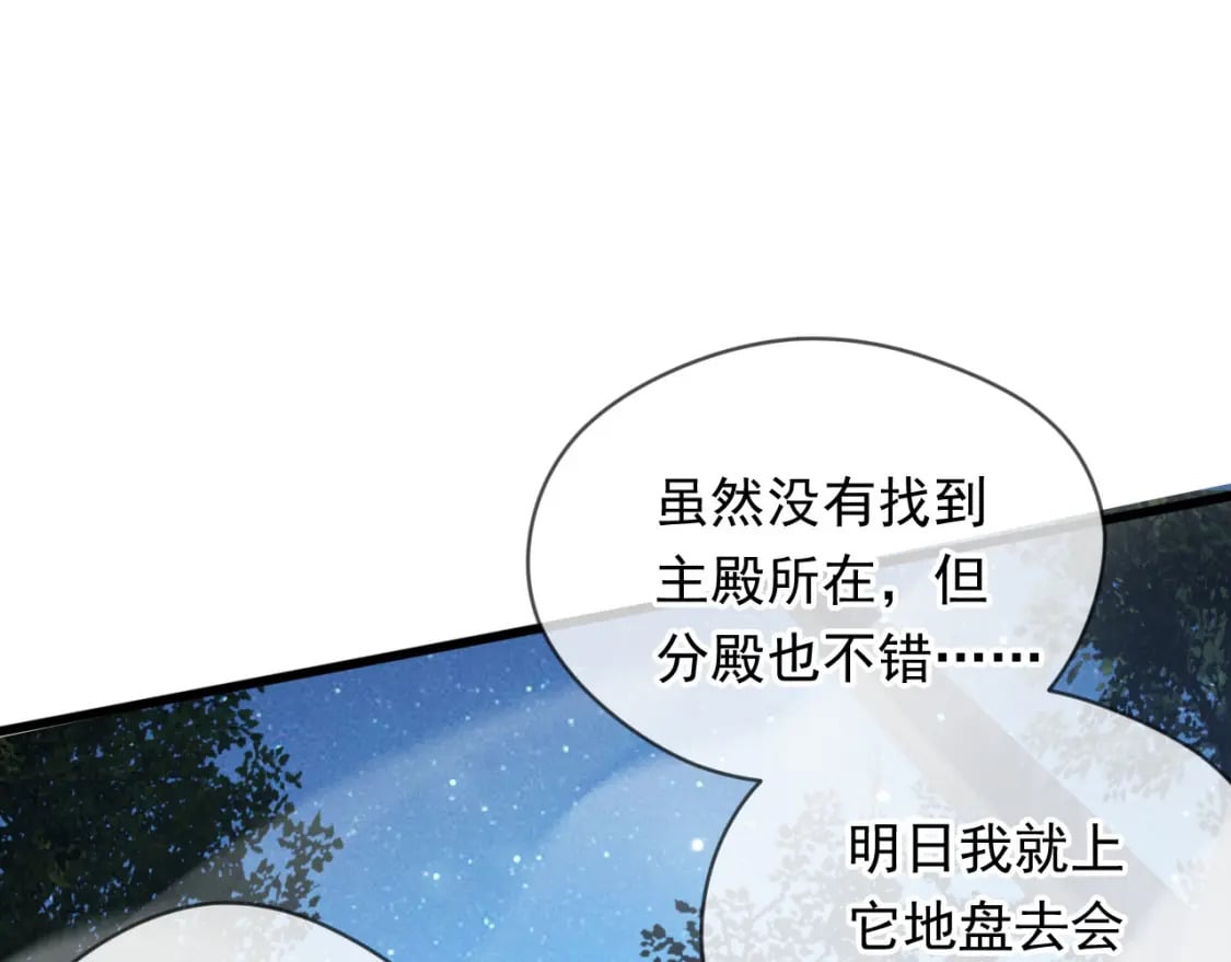 075 决战天神殿0