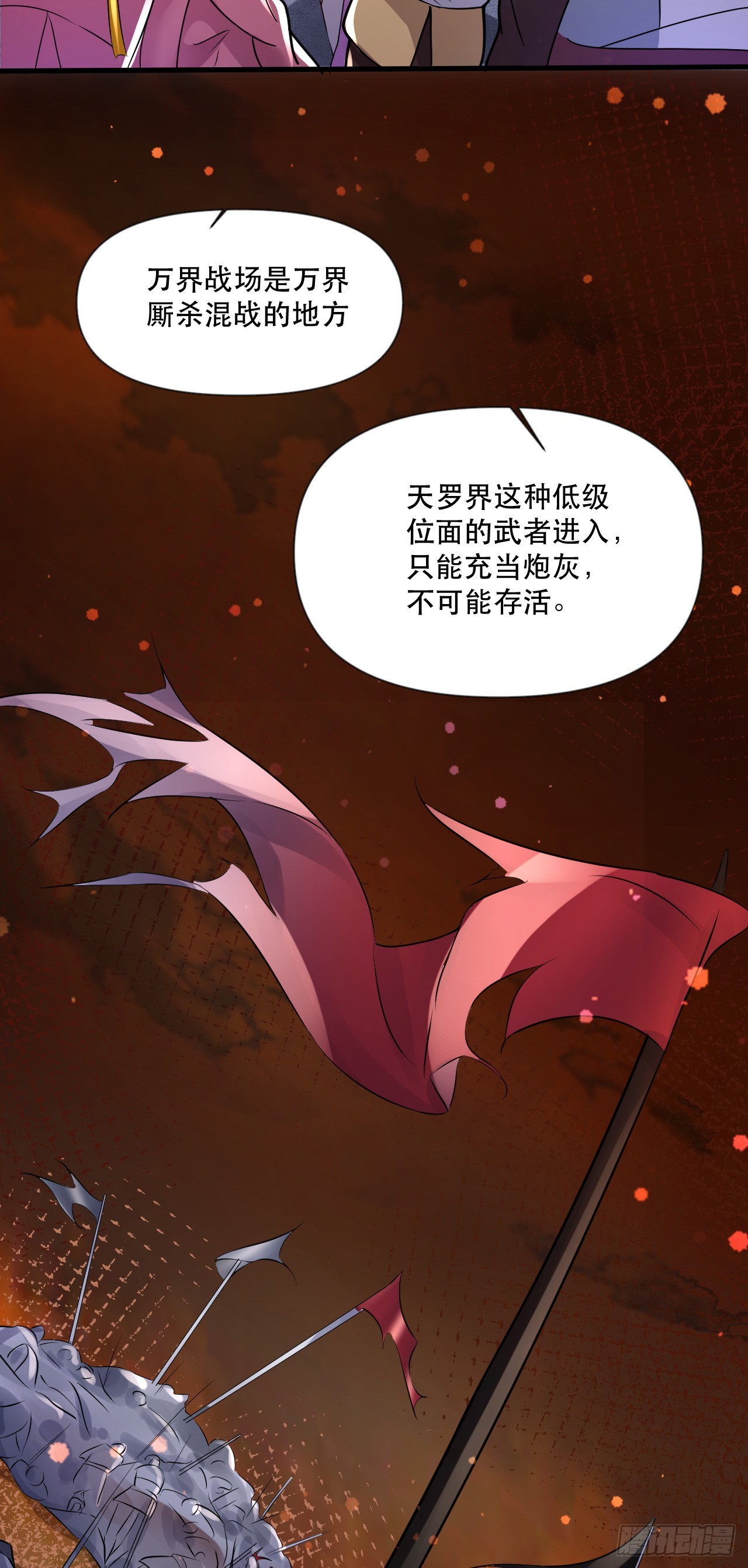 014 天道的阴谋11