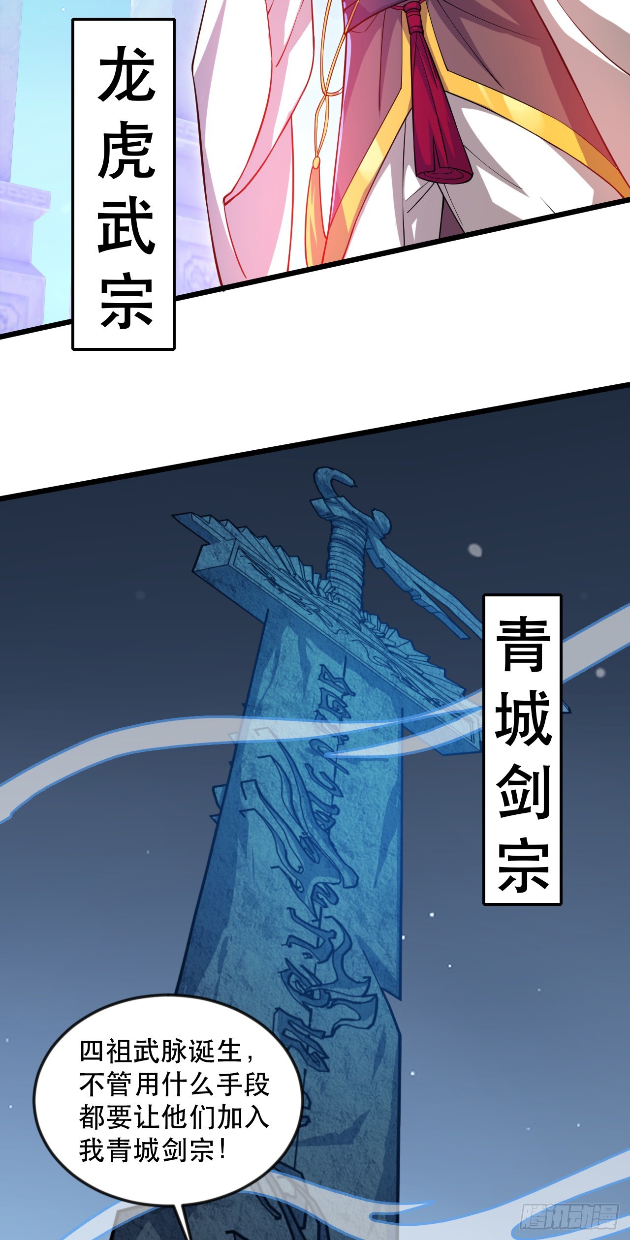 013 诞生四祖血脉37