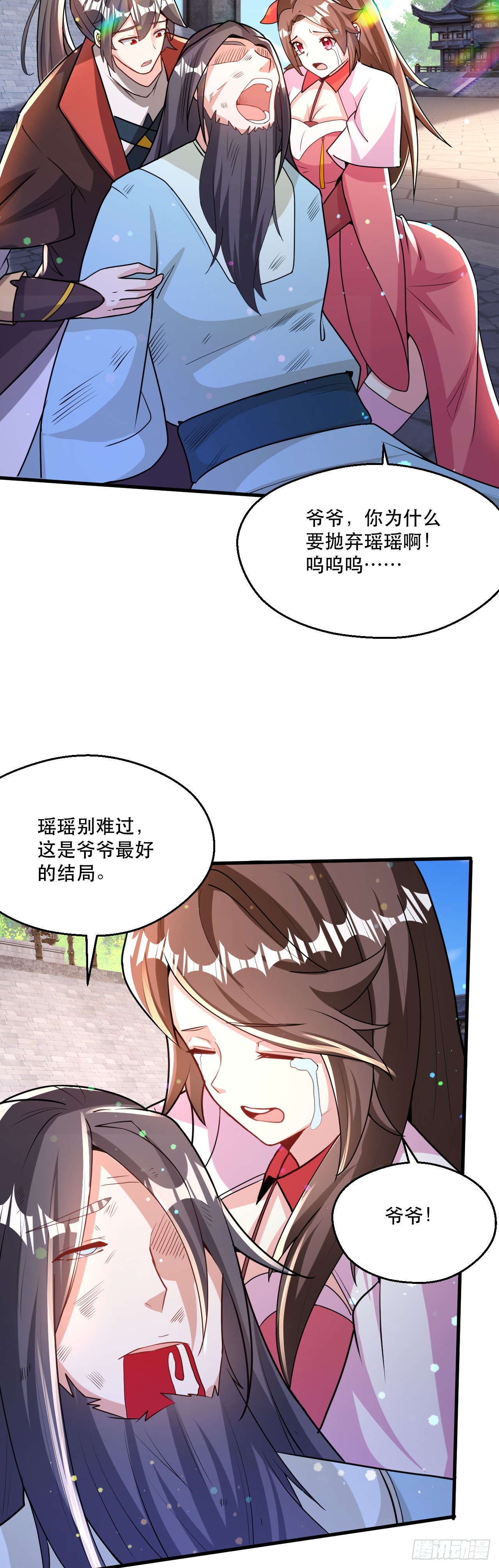 014 天道的阴谋38