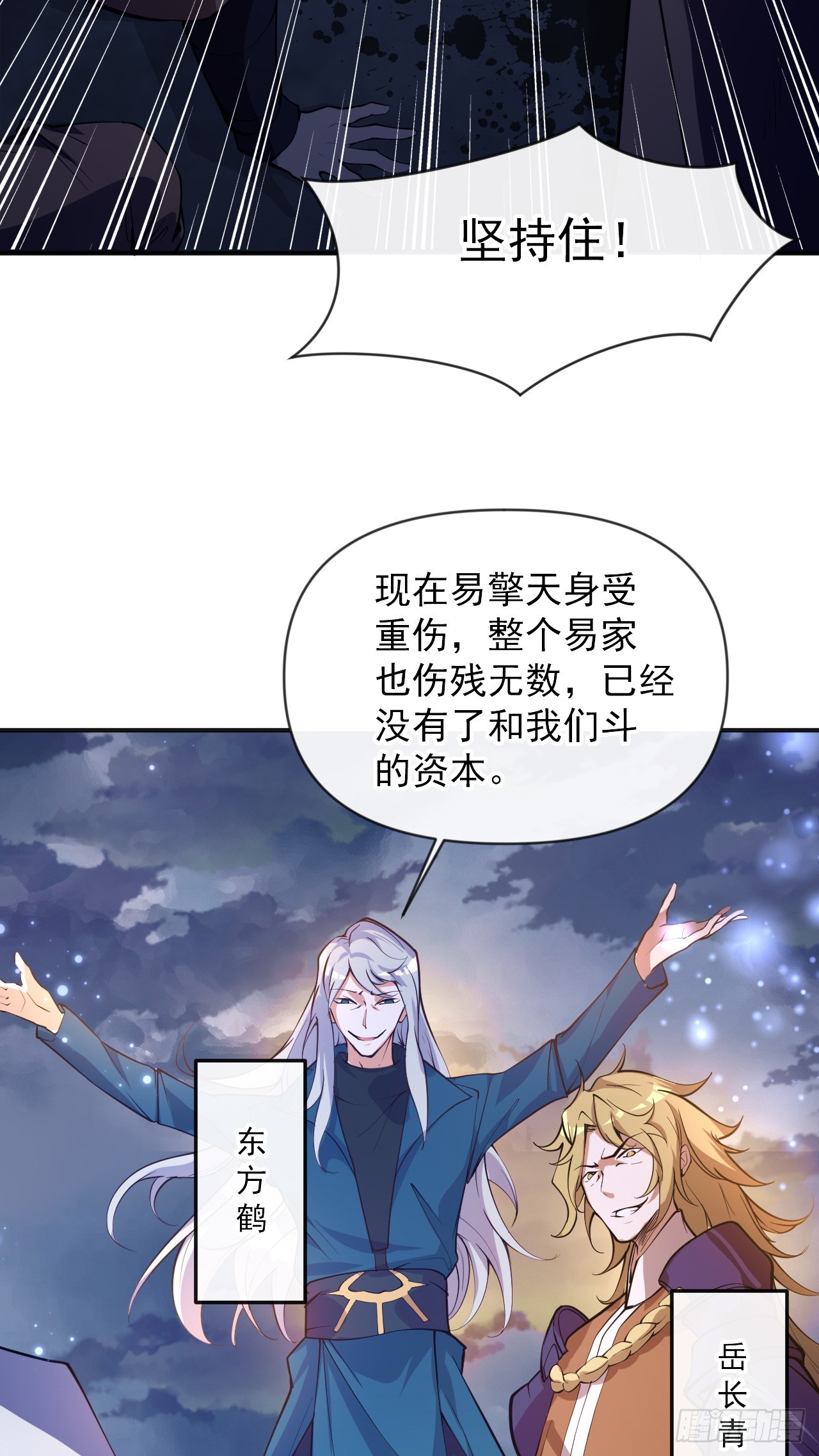 002话【鼠辈，吃我一刀】47