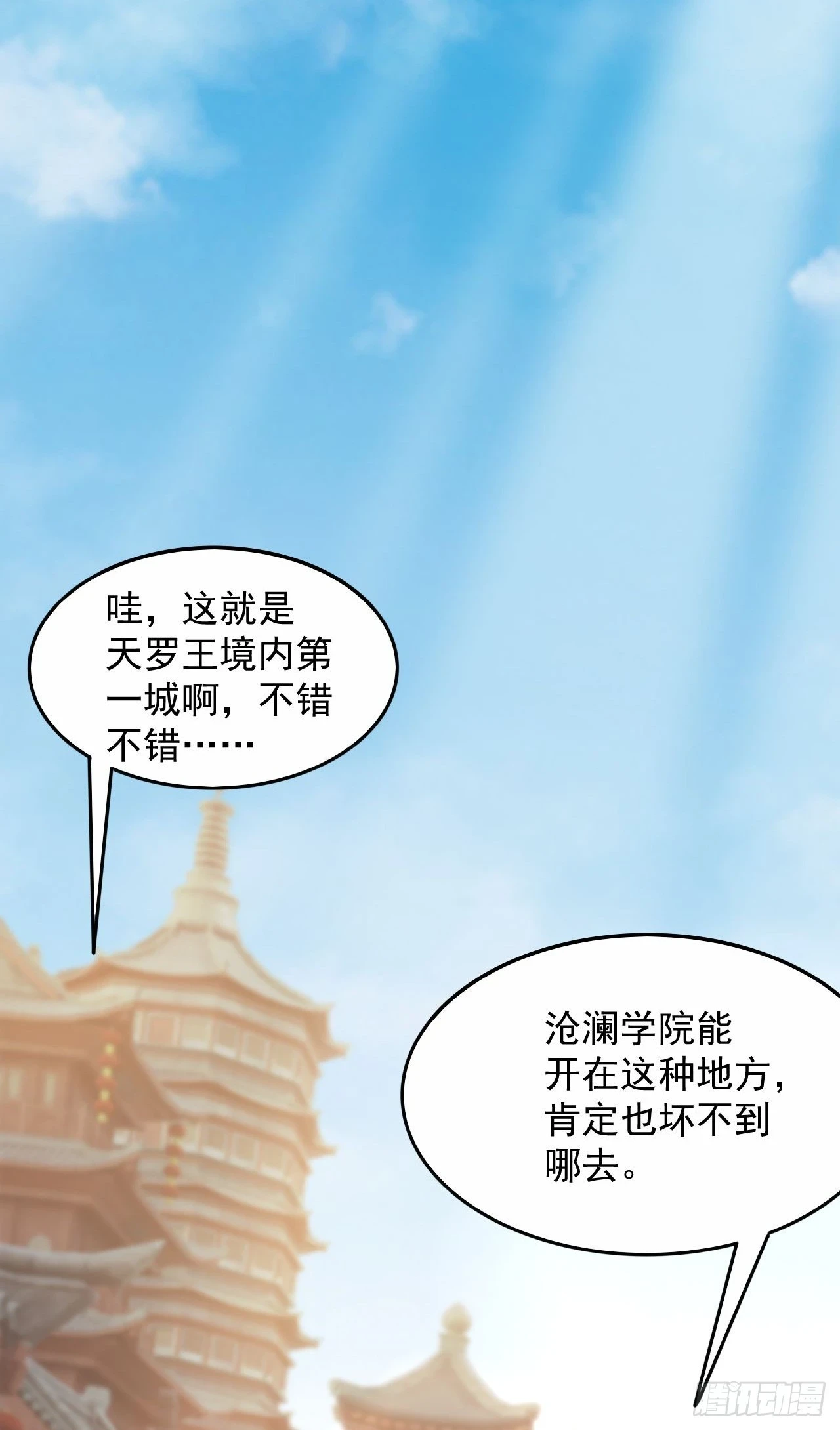 025 前往沧澜学院10