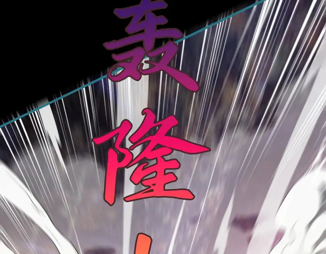 082 和恶龙的缠斗135