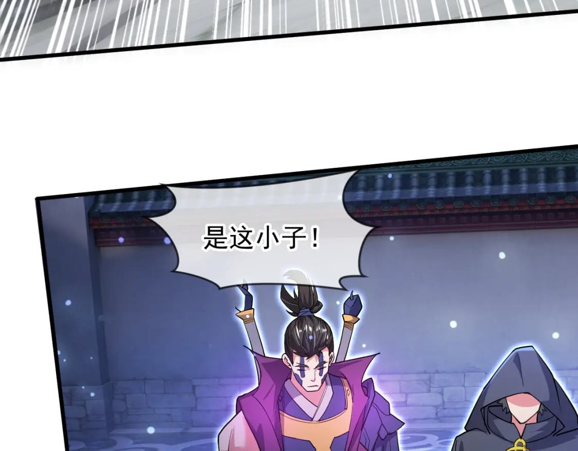 072 尊主降临81