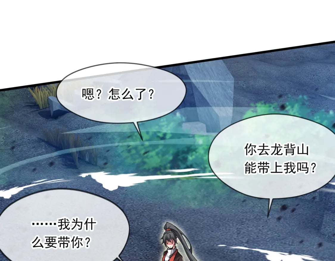 066 加速修炼？93
