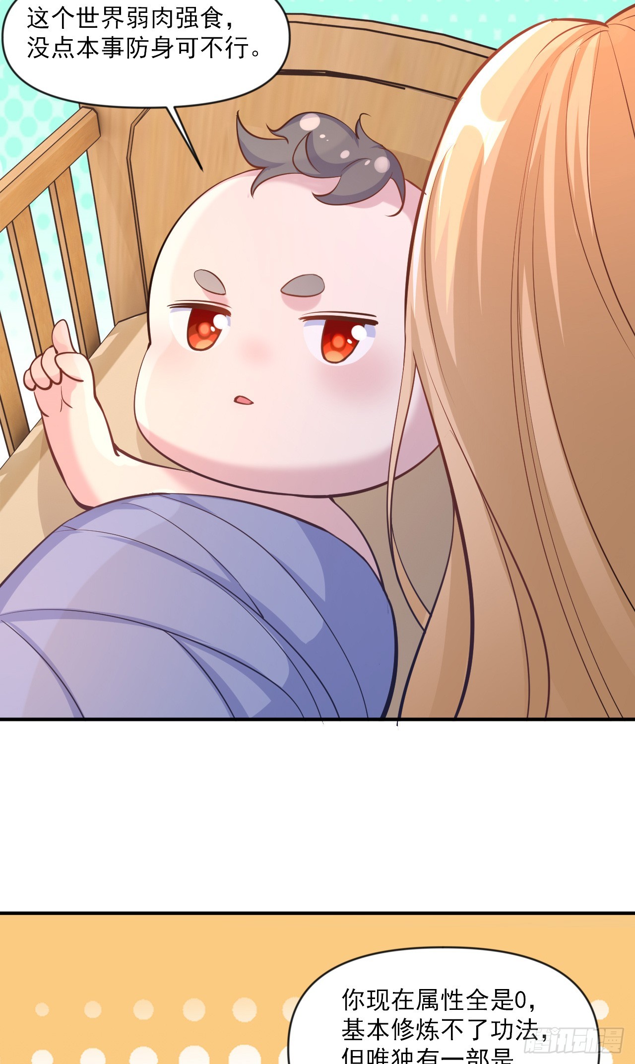 002话【鼠辈，吃我一刀】26