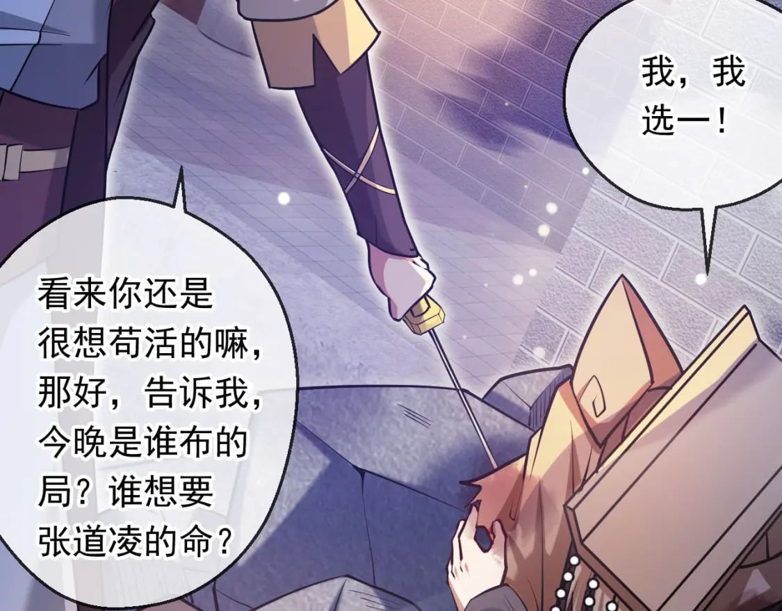 036 魔种爆发63