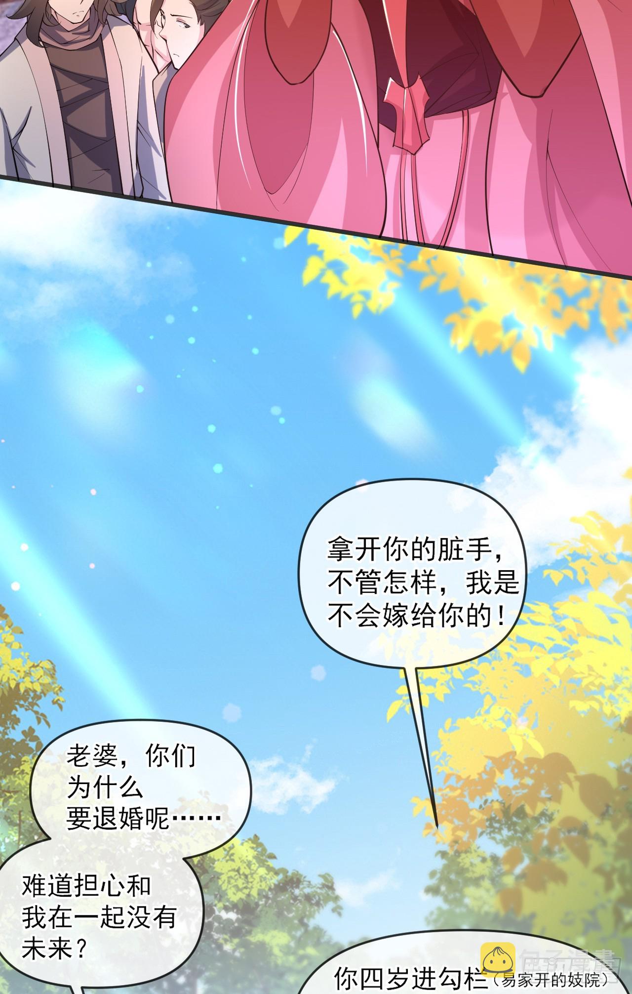 012话【将老婆搂进怀里】32