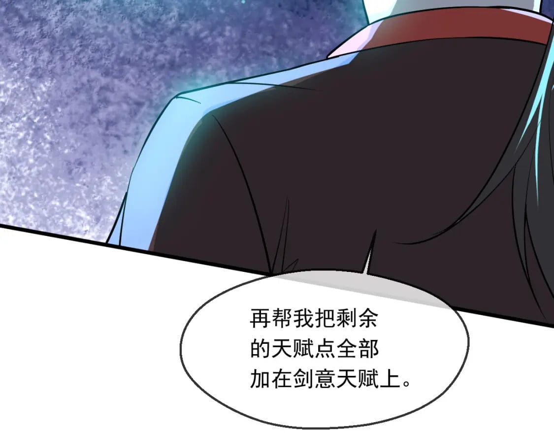 055 剑意传承113