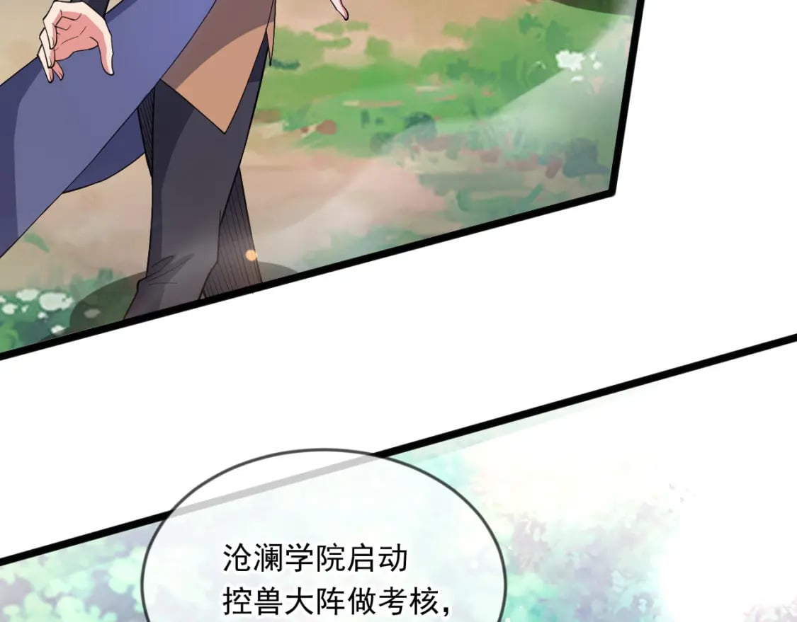 052 失控的控兽大阵128