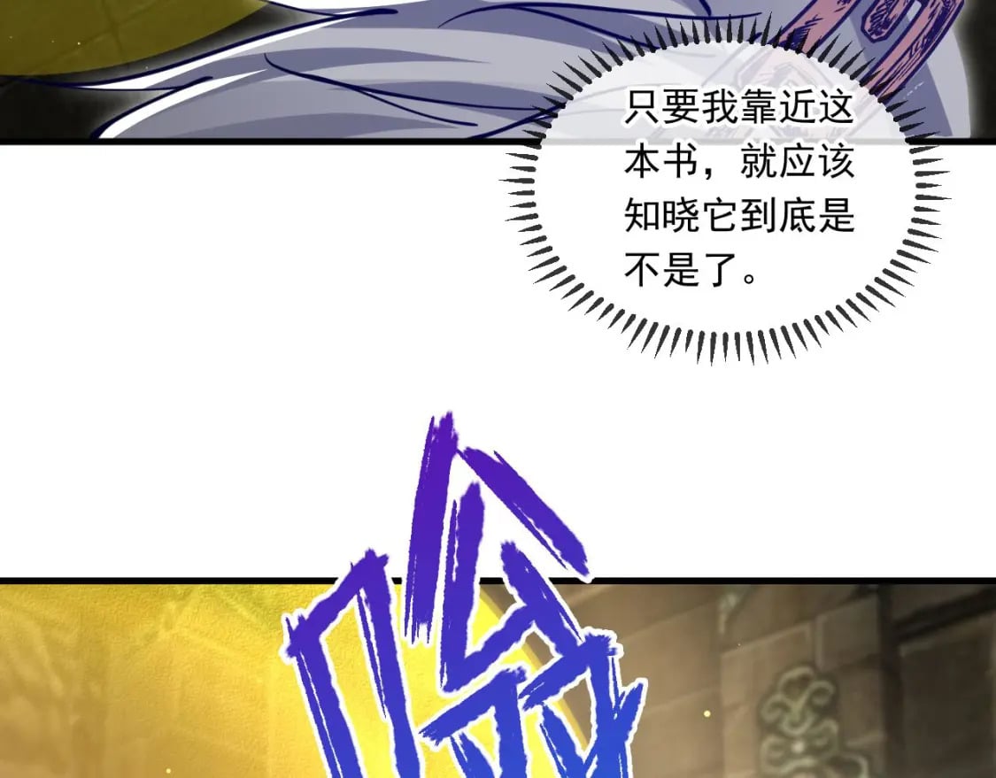 039 太皇庙下的秘密105