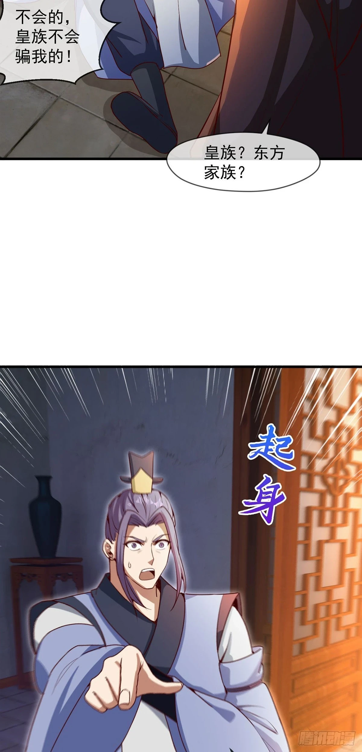 028 张道凌的劫1