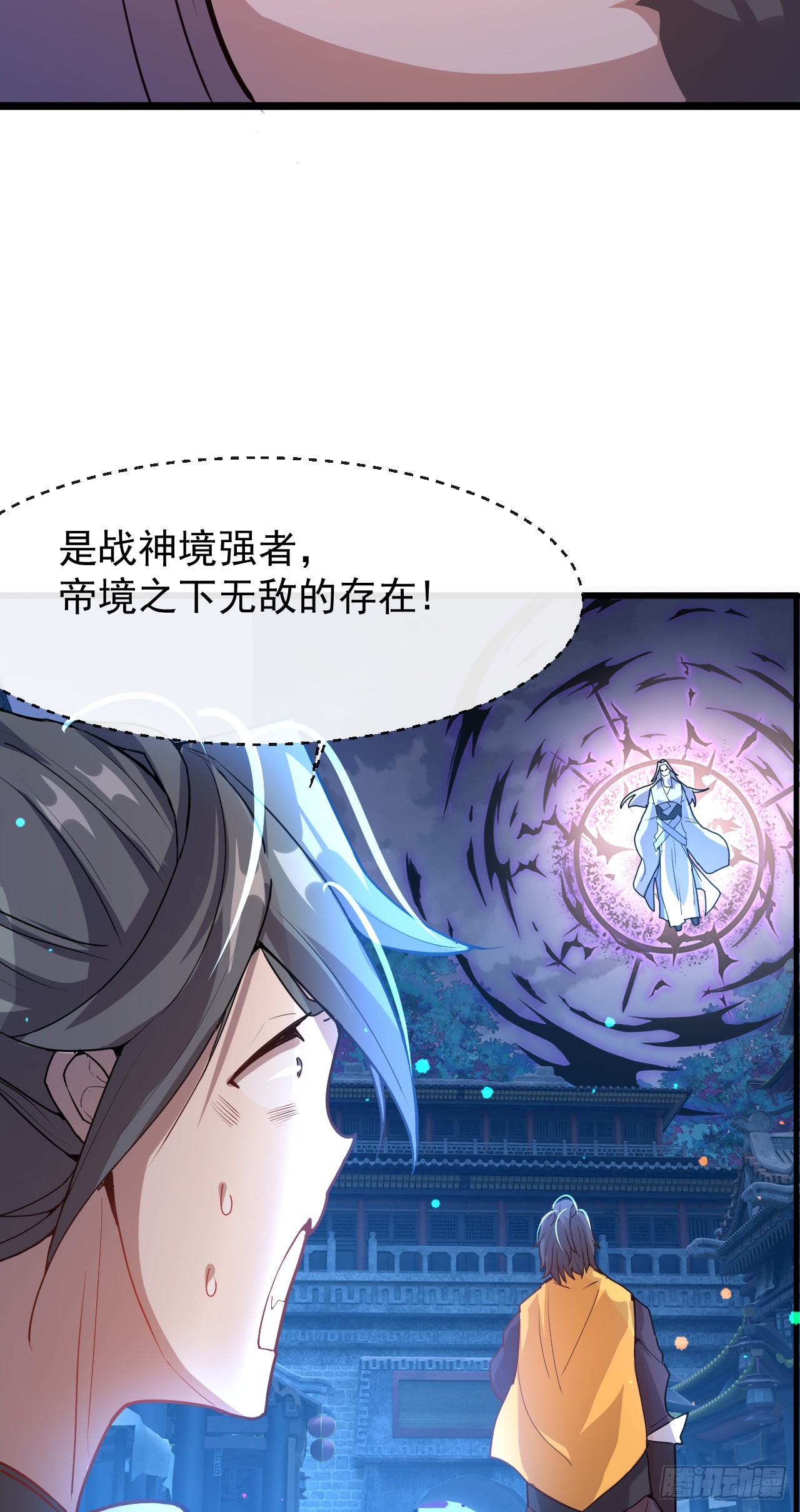 003话【斩杀龙虎宗长老】25