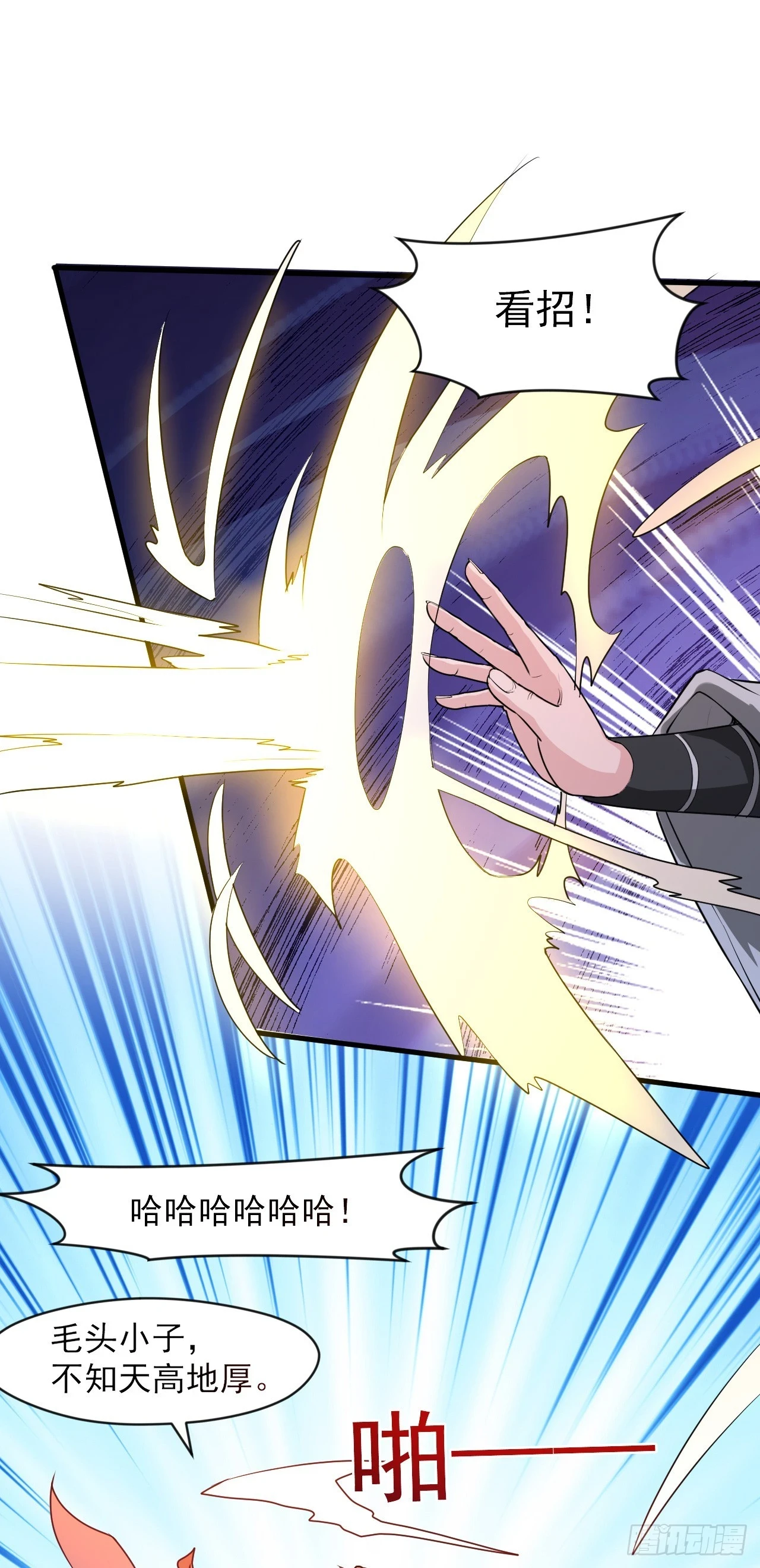 023 一刀斩神1