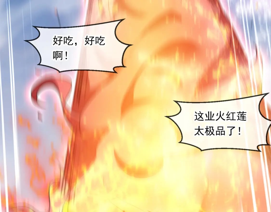 057 炎魃进阶63