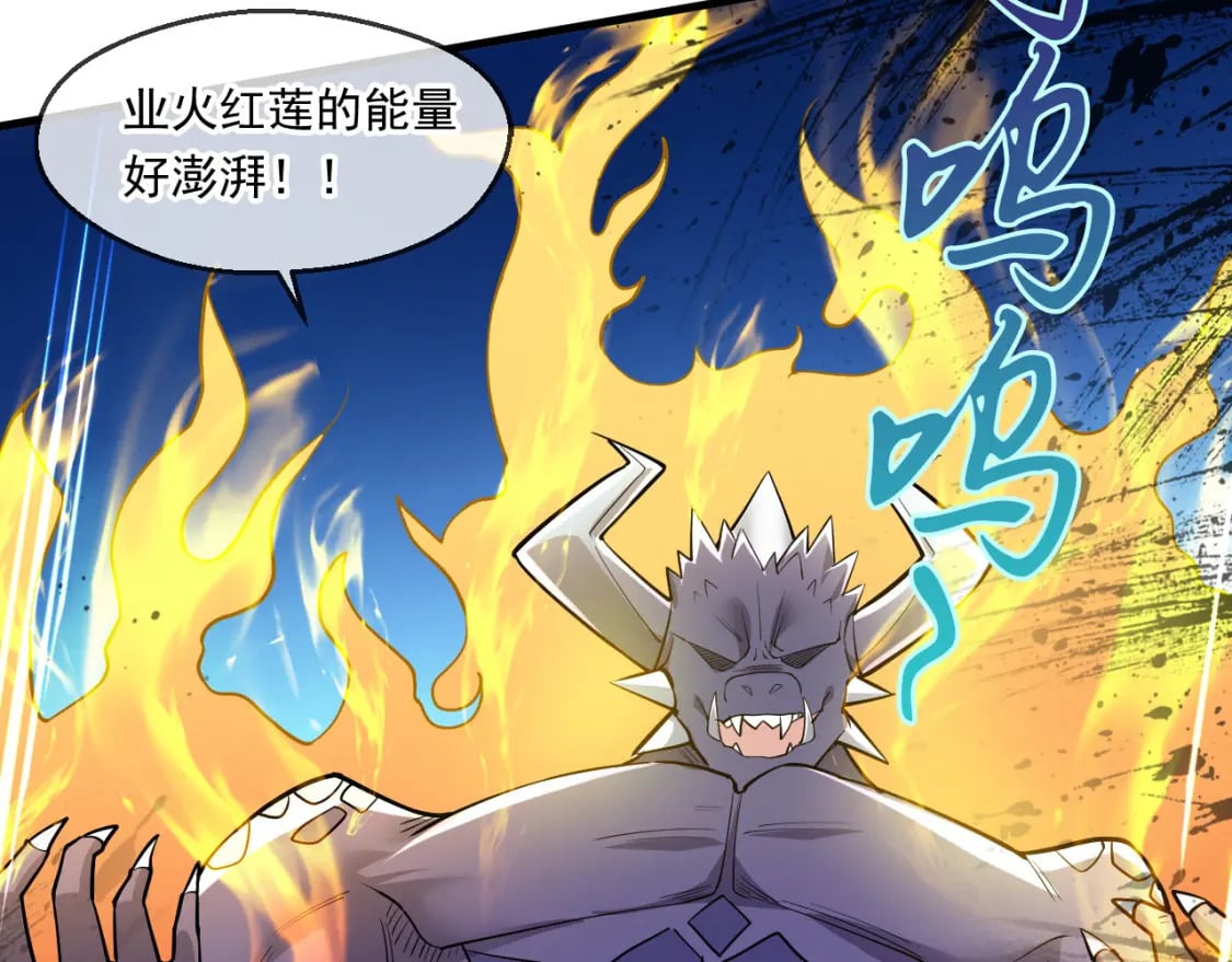 057 炎魃进阶72