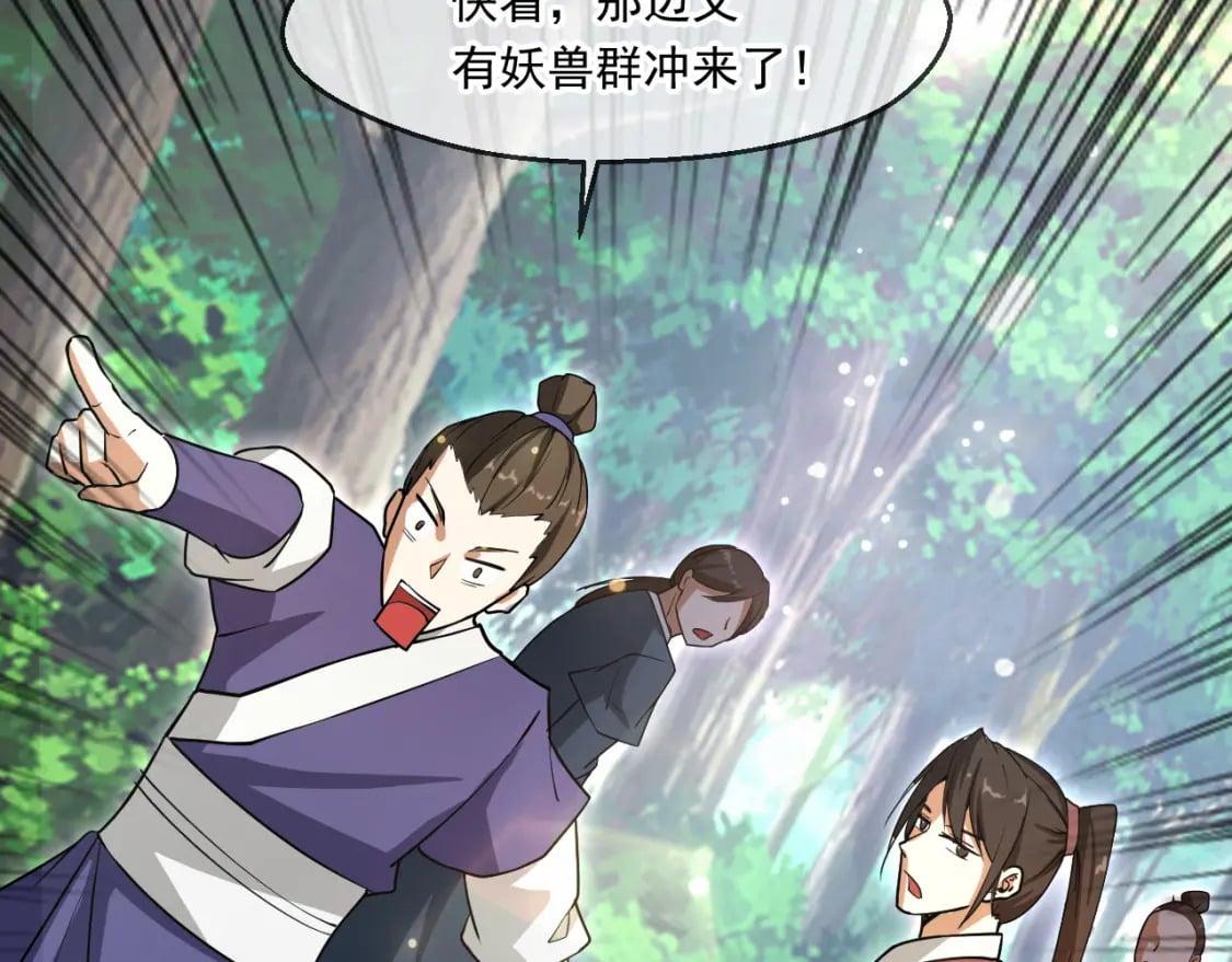 053 守株待兔的陷阱48