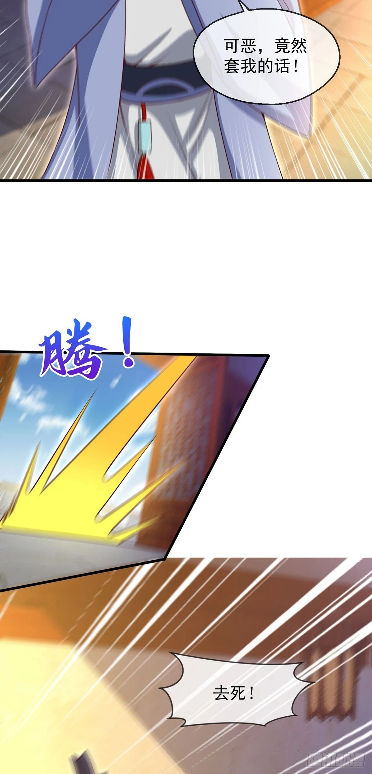028 张道凌的劫2