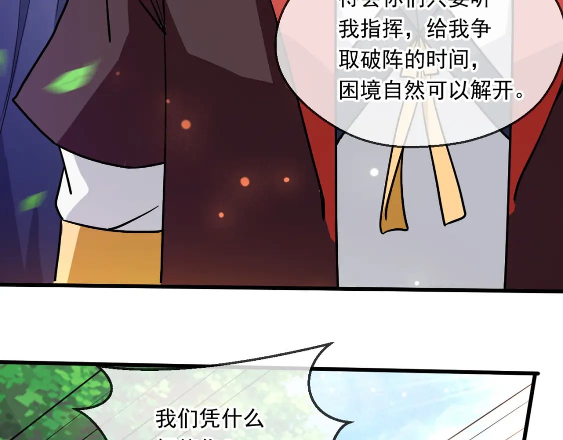 053 守株待兔的陷阱63