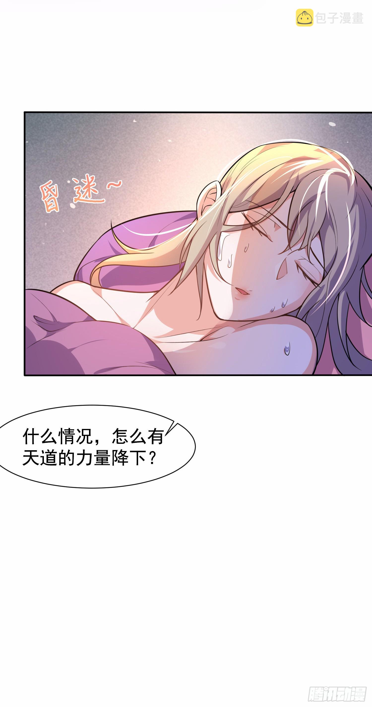 001话【神帝战天道】27