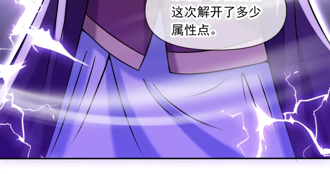043 解锁第二道封环77