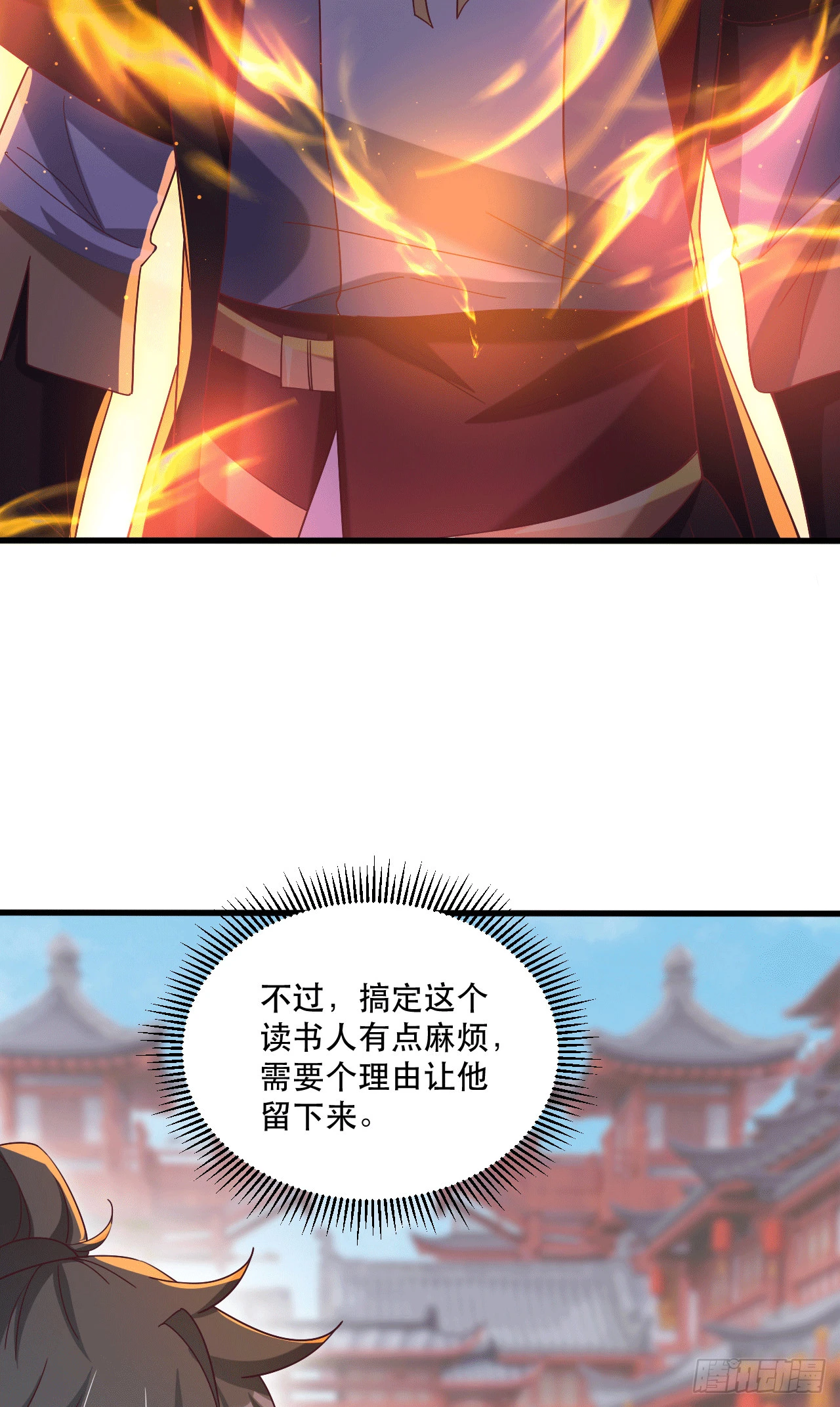 017 天罗界第一天才23