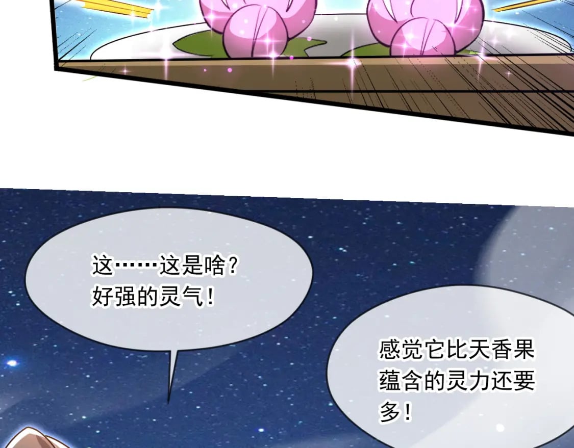 069 对封环的巨额伤害58