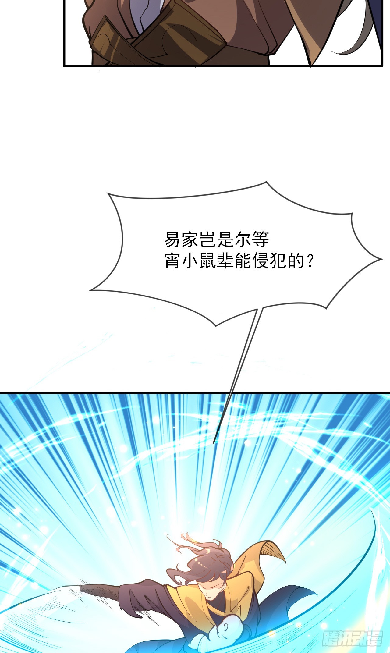 002话【鼠辈，吃我一刀】50
