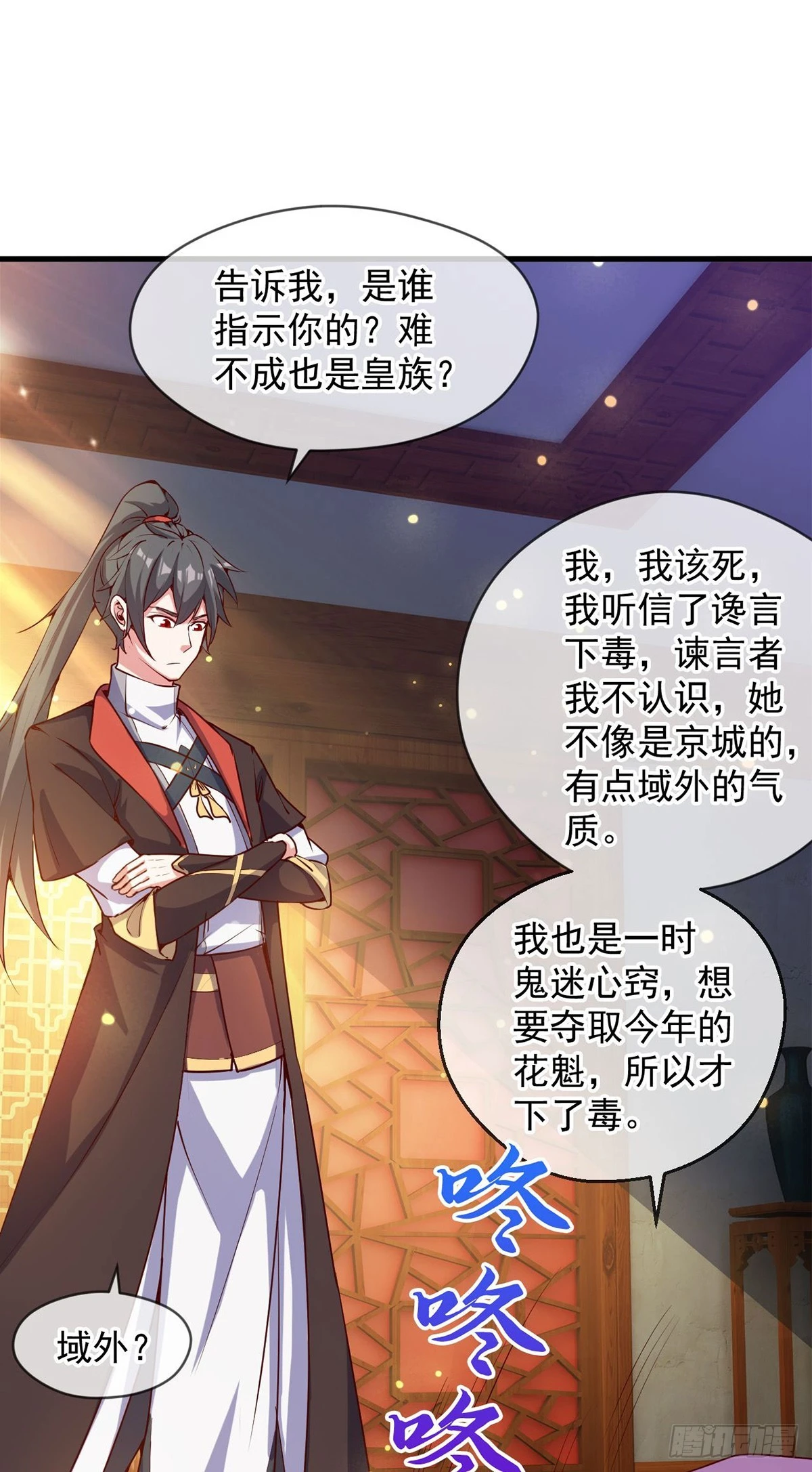 028 张道凌的劫17