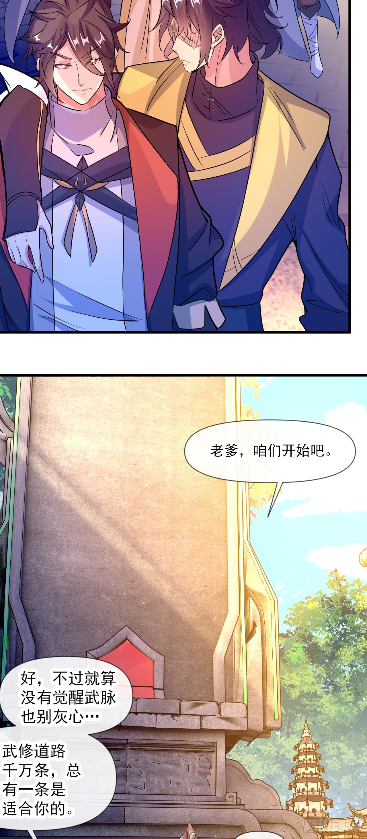 010话【我无敌了】38