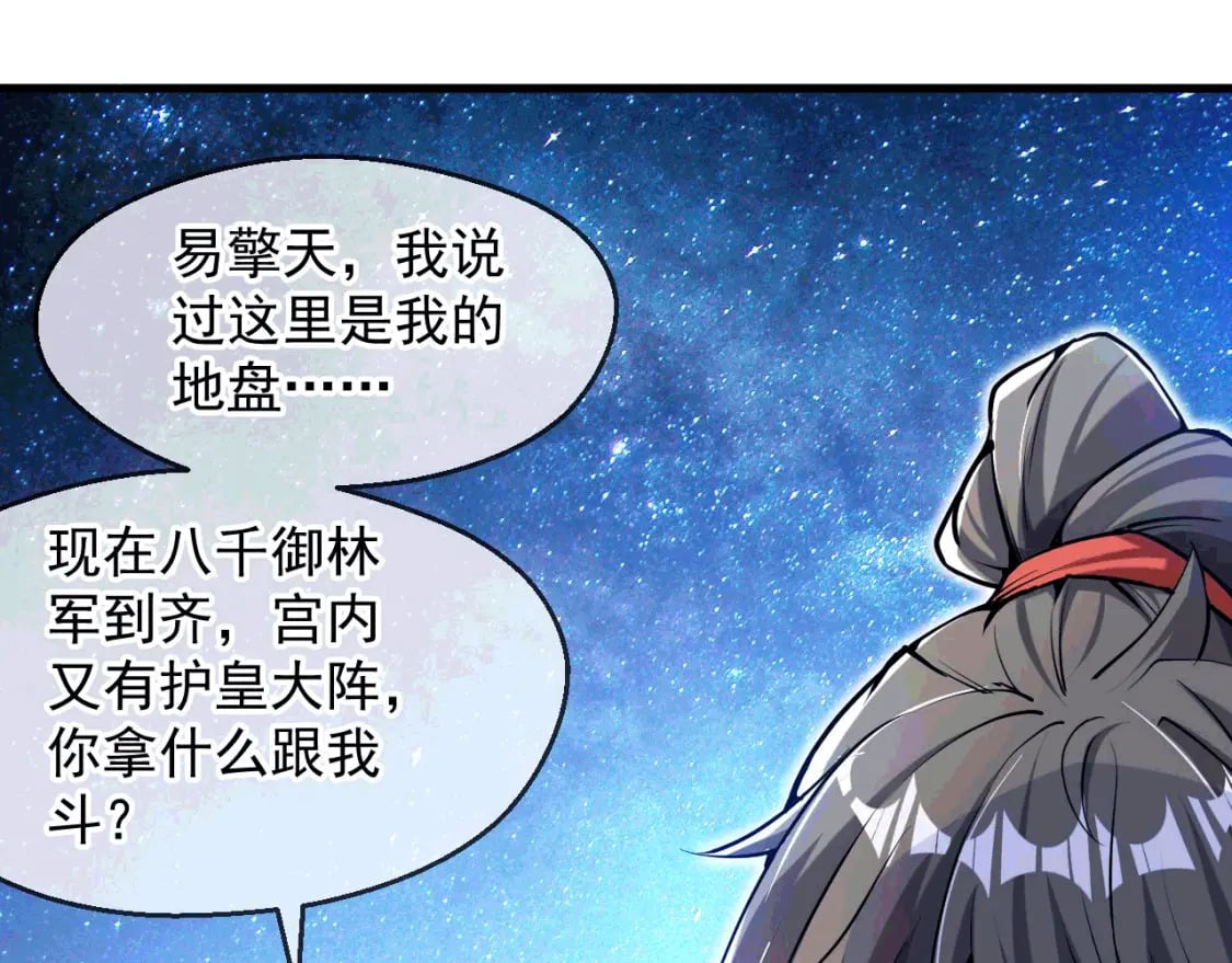 035 对战帝王130
