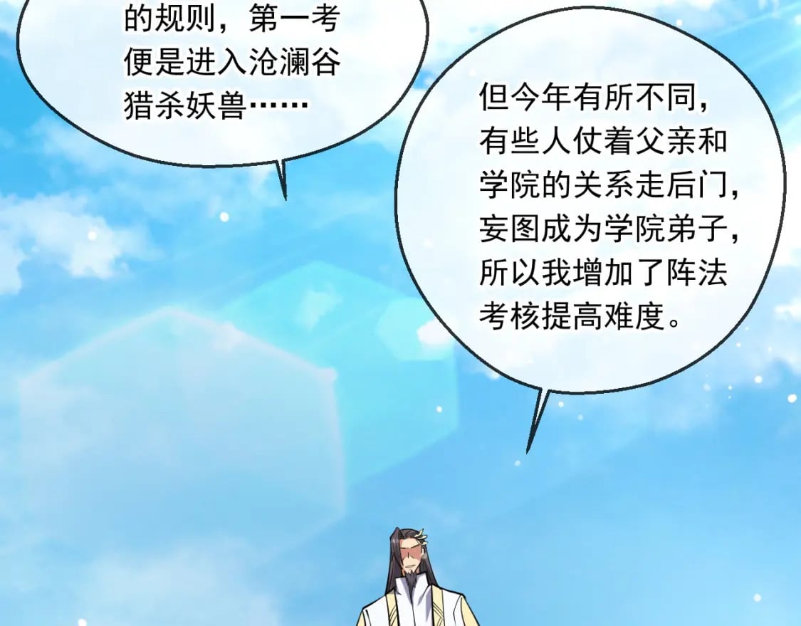 049 兽潮陷阱38