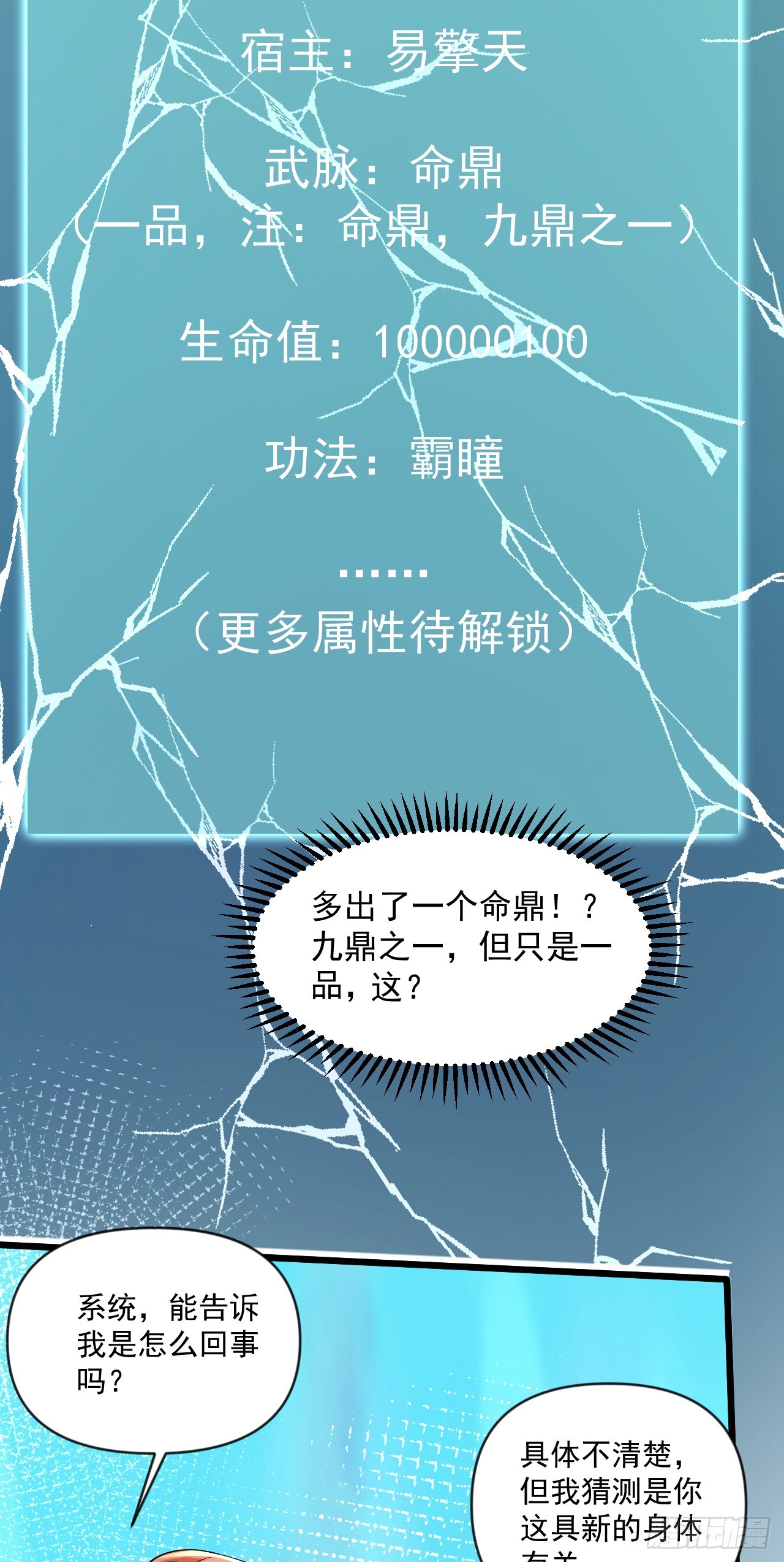 011话【武脉废物】20