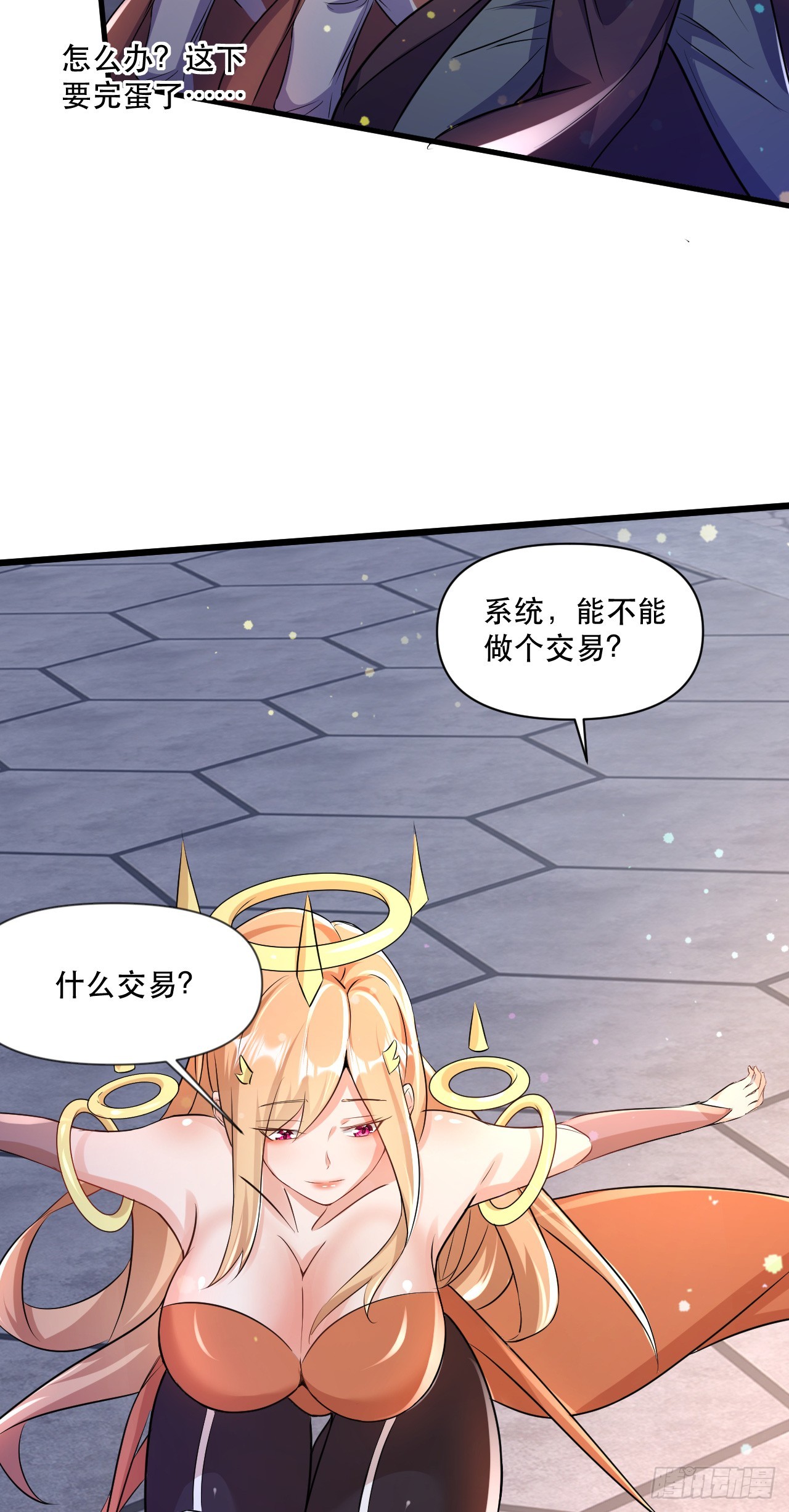 014 天道的阴谋17