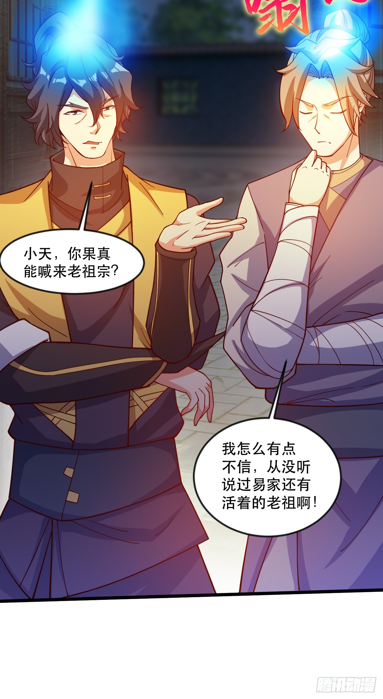 015 易家老祖21