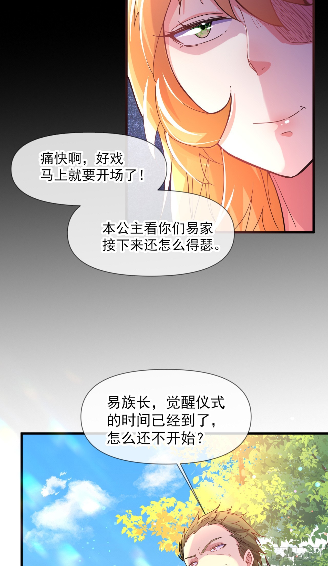 010话【我无敌了】27