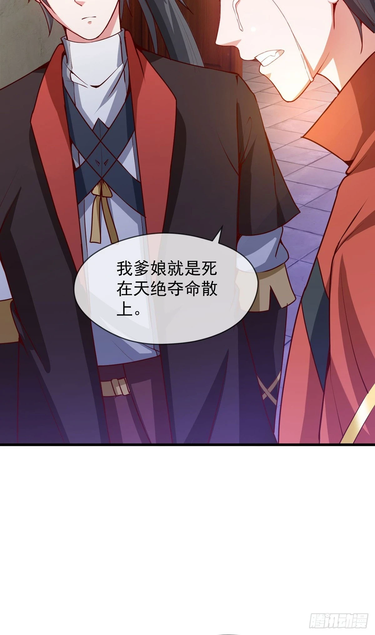 028 张道凌的劫26